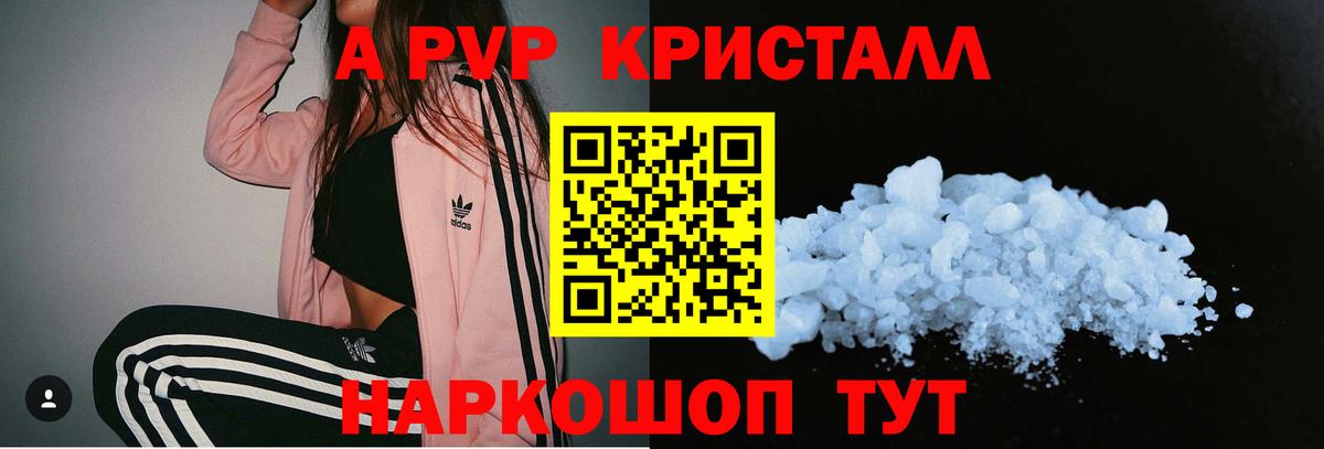 Alpha-PVP СК Аксай