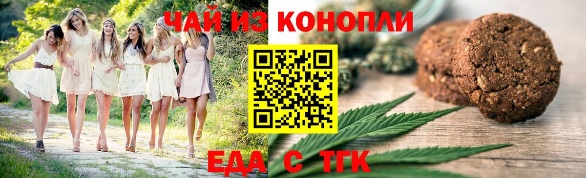 Аксай  Еда ТГК марихуана  Вход с VPN 