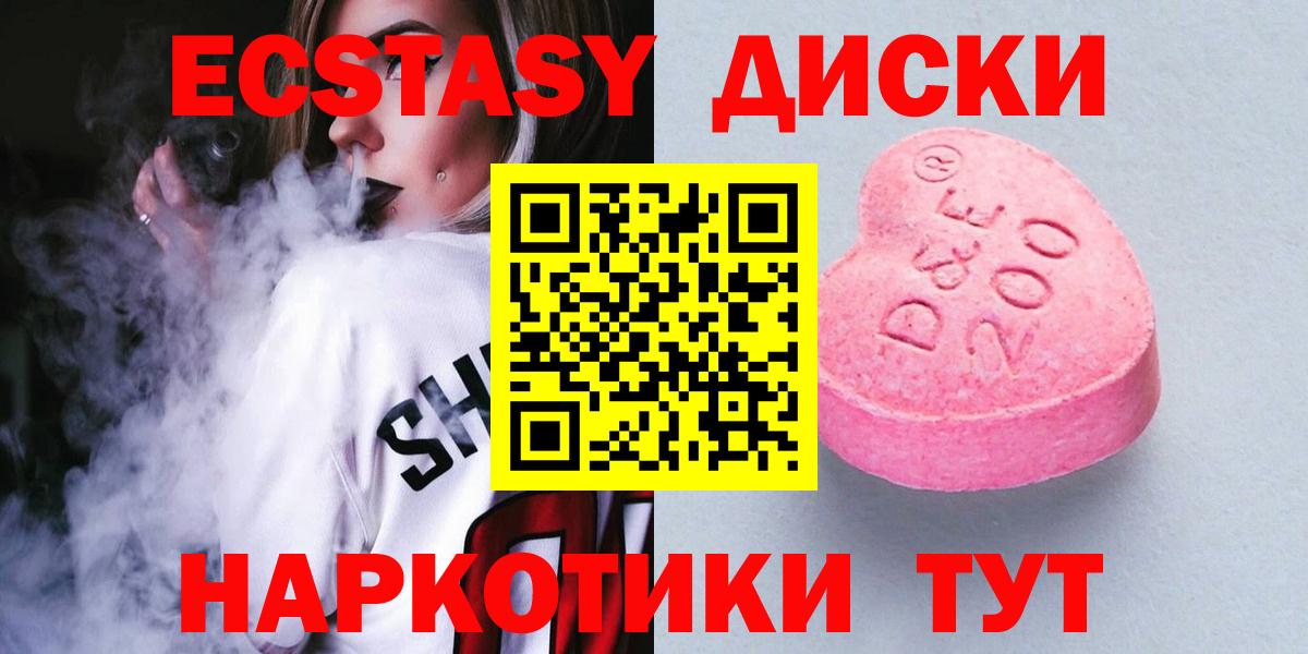 Аксай  ЭКСТАЗИ  Ecstasy XTC  Вход с VPN  ЭКСТАЗИ диски 
