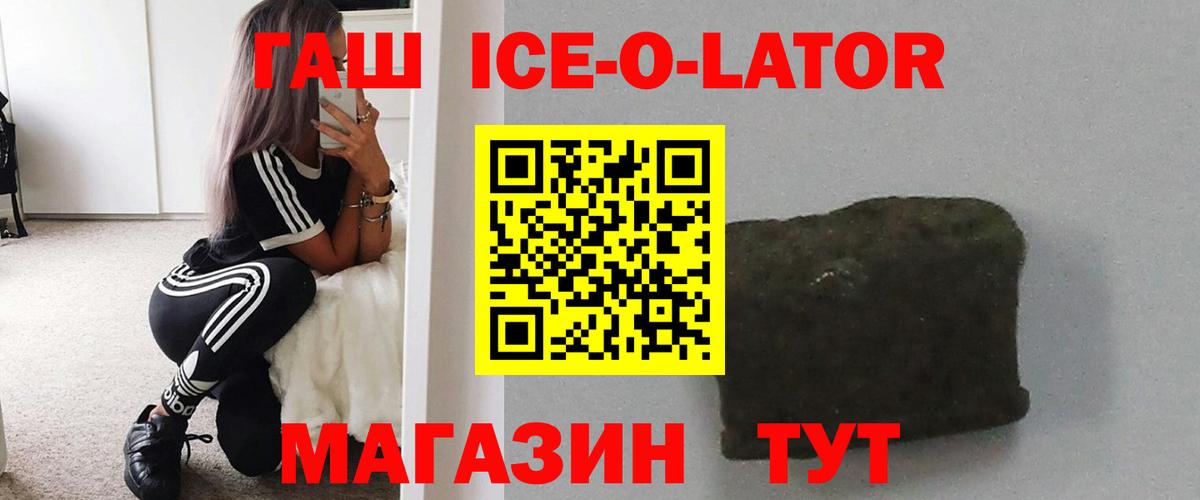 ГАШ  ГАШИШ индика сатива  Вход с VPN  Гашиш Изолятор  Аксай 