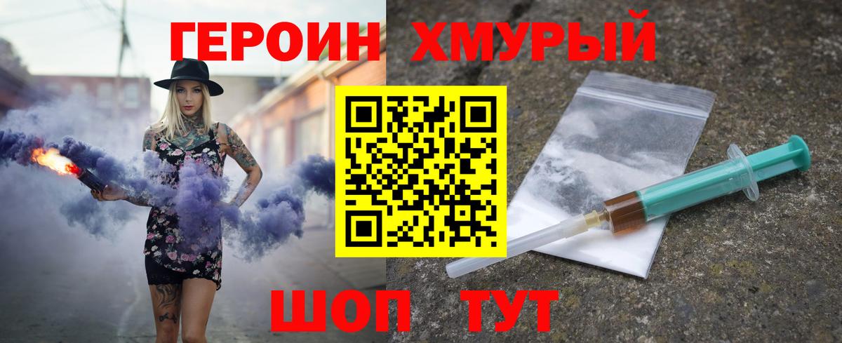 Героин афганец  Вход с VPN  Аксай 