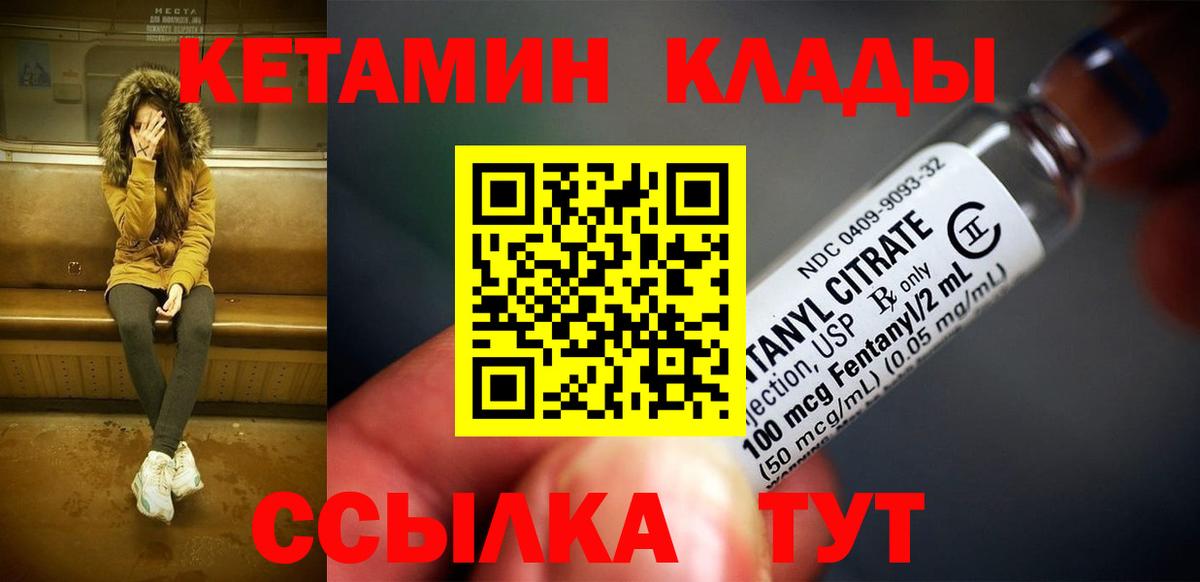 Кетамин VHQ  Кетамин ketamine  Аксай  Вход с VPN 