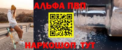 ALPHA PVP Пыть-Ях