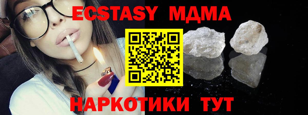 MDMA молли  MDMA VHQ  Вход с VPN  МДМА  Аксай 