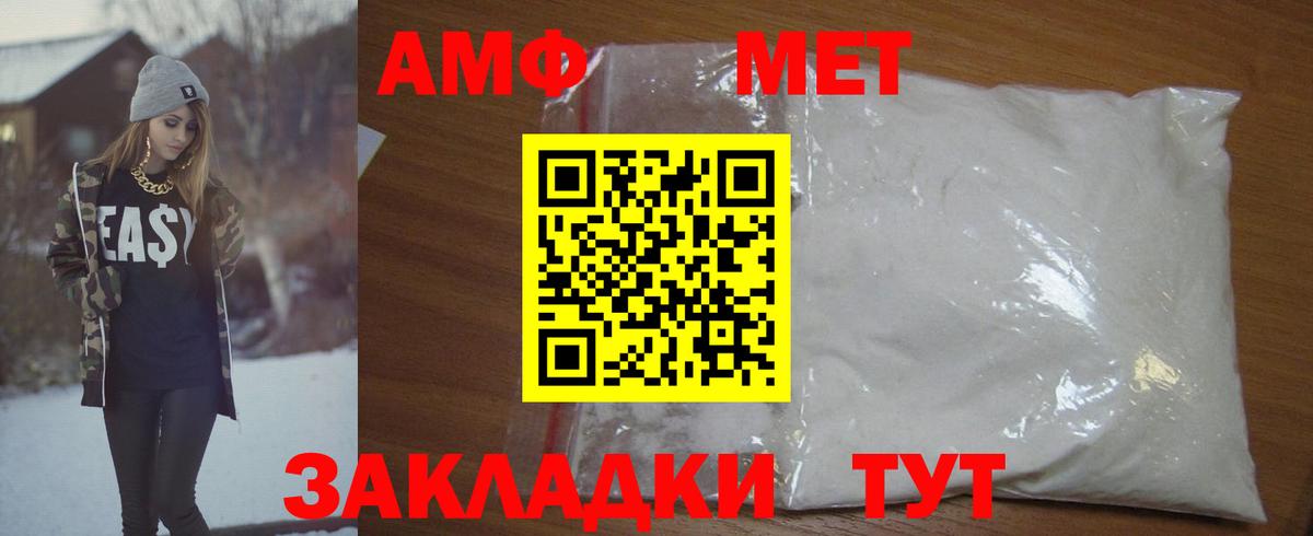 Метамфетамин винт Аксай