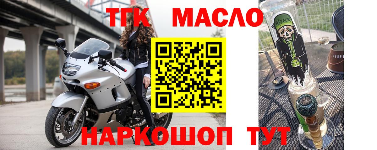 Дистиллят ТГК гашишное масло Аксай